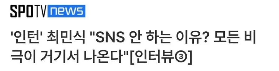 최민식의 명언 - 이미지 2