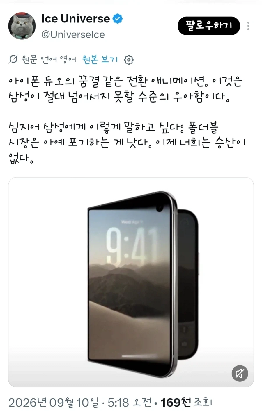 해외 앱등이