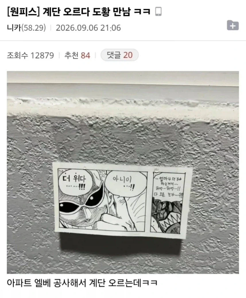 계단오르다 도황 만남