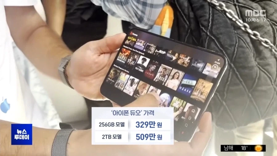애플 폴더폰 가격이 조금..