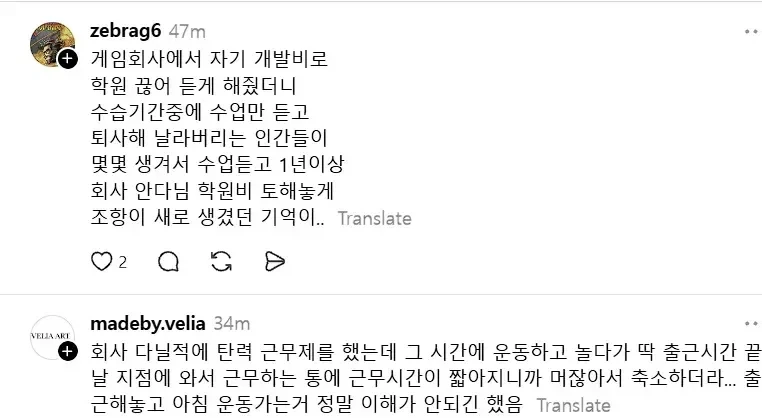 기업 복지 혜택 조건들이 점점 깐깐해지는 이유.jpg - 이미지 2
