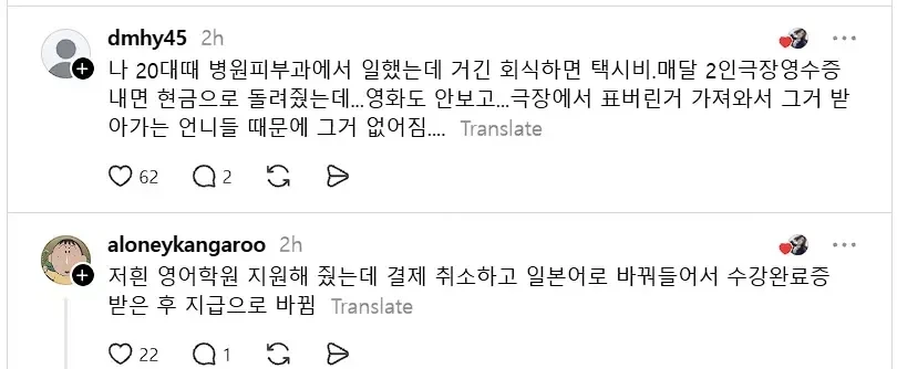 기업 복지 혜택 조건들이 점점 깐깐해지는 이유.jpg - 이미지 3
