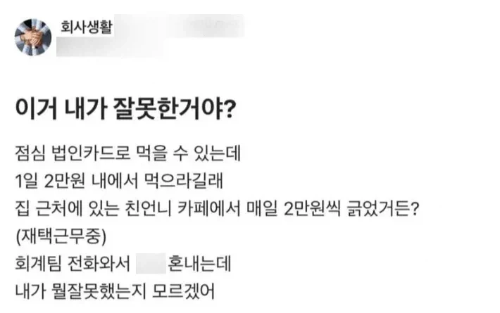 기업 복지 혜택 조건들이 점점 깐깐해지는 이유.jpg - 이미지 4
