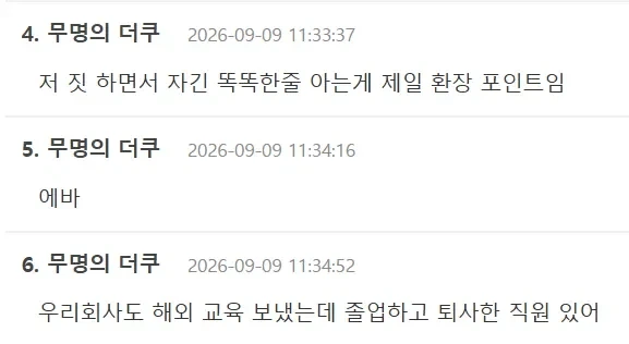 기업 복지 혜택 조건들이 점점 깐깐해지는 이유.jpg - 이미지 6
