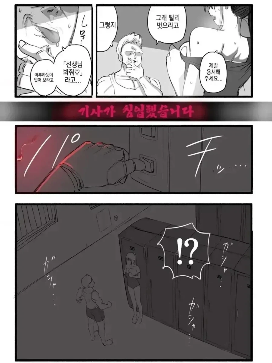 어서 빨리 벗으라고... - 이미지 2
