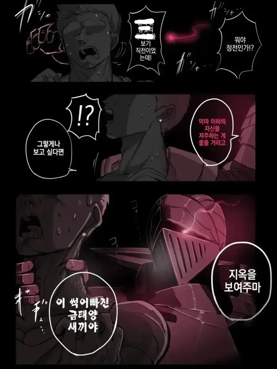 어서 빨리 벗으라고... - 이미지 3