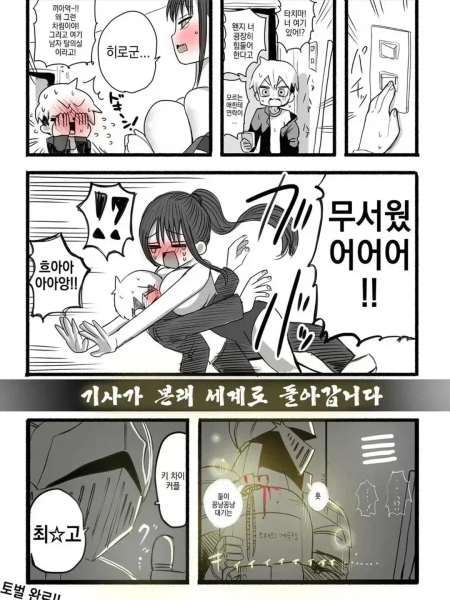 어서 빨리 벗으라고... - 이미지 4