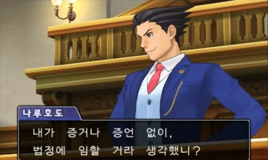 역전재판 플레이 중 게이머가 가장 어이 터질 발언
