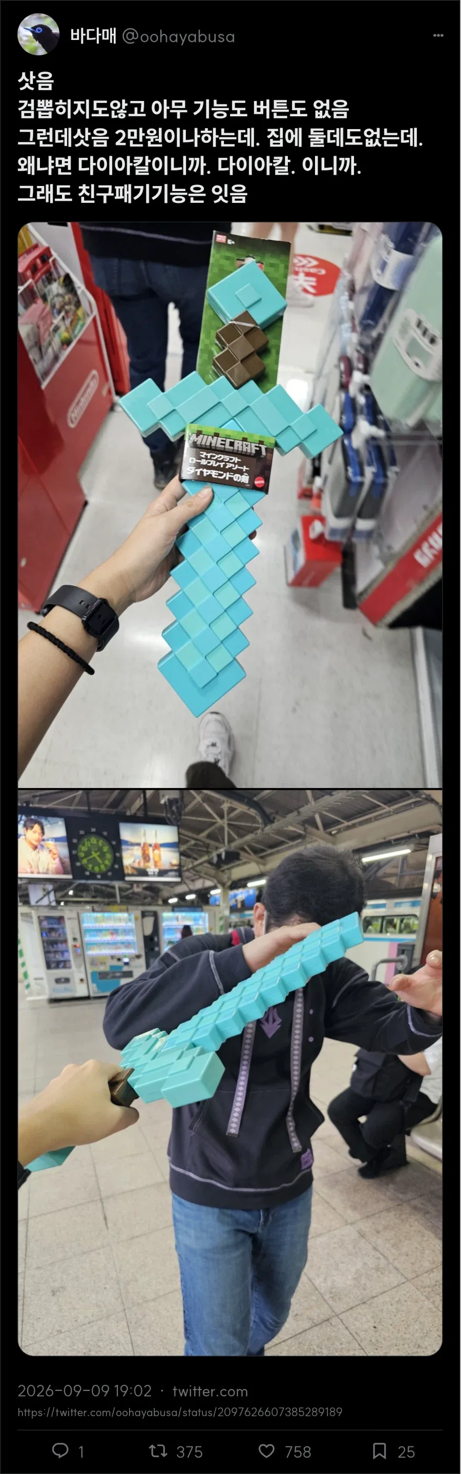 마크 다이아칼 2마넌