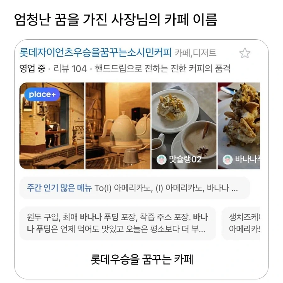 엄청난 꿈을 가진 카페 사장님