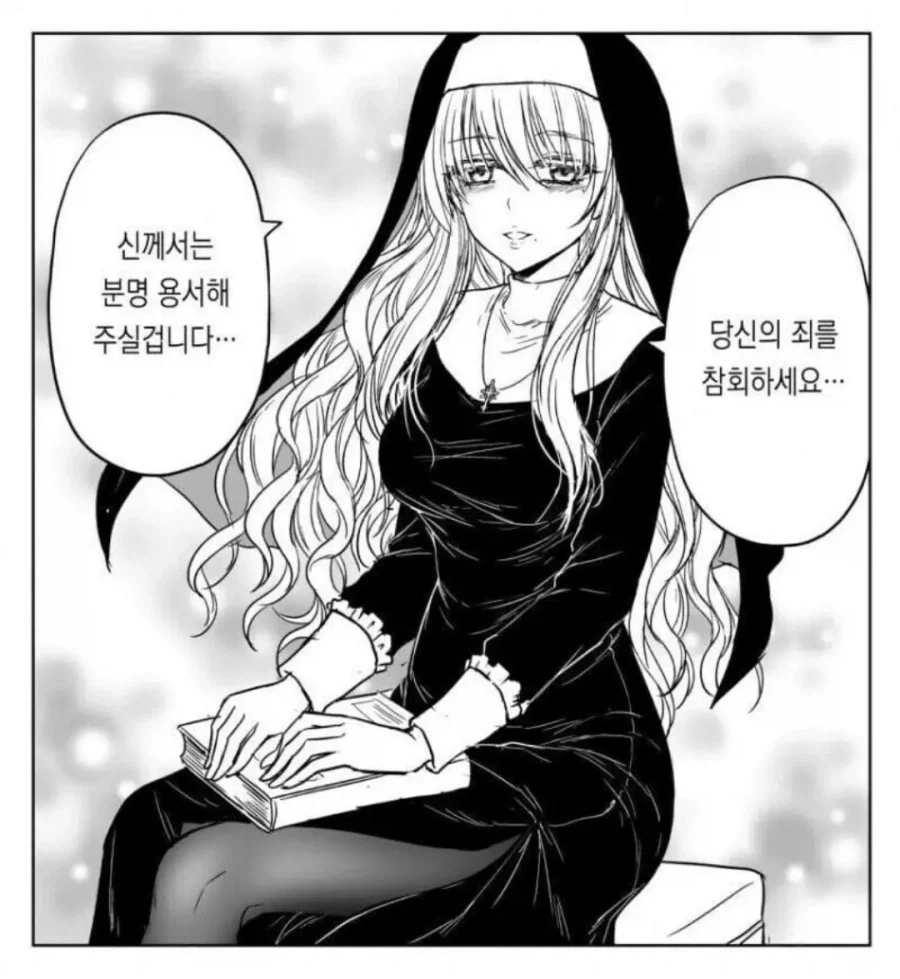 신께서는 분명 용서해 주실 겁니다.