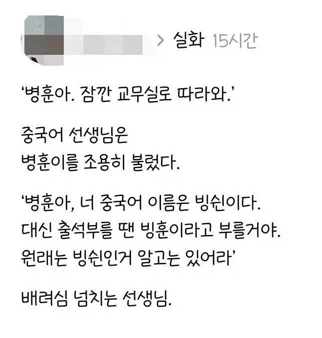 배려심 넘치는 선생님