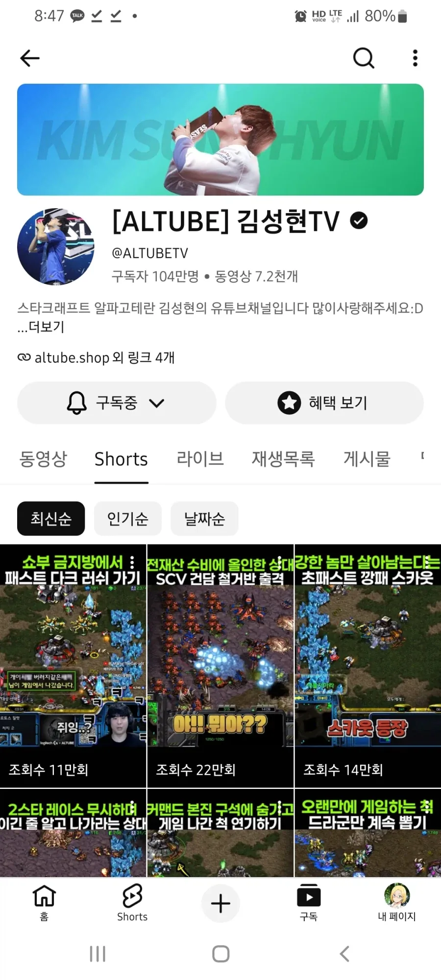 하는 사람, 보는 사람 둘 다 재미있음.starcraft