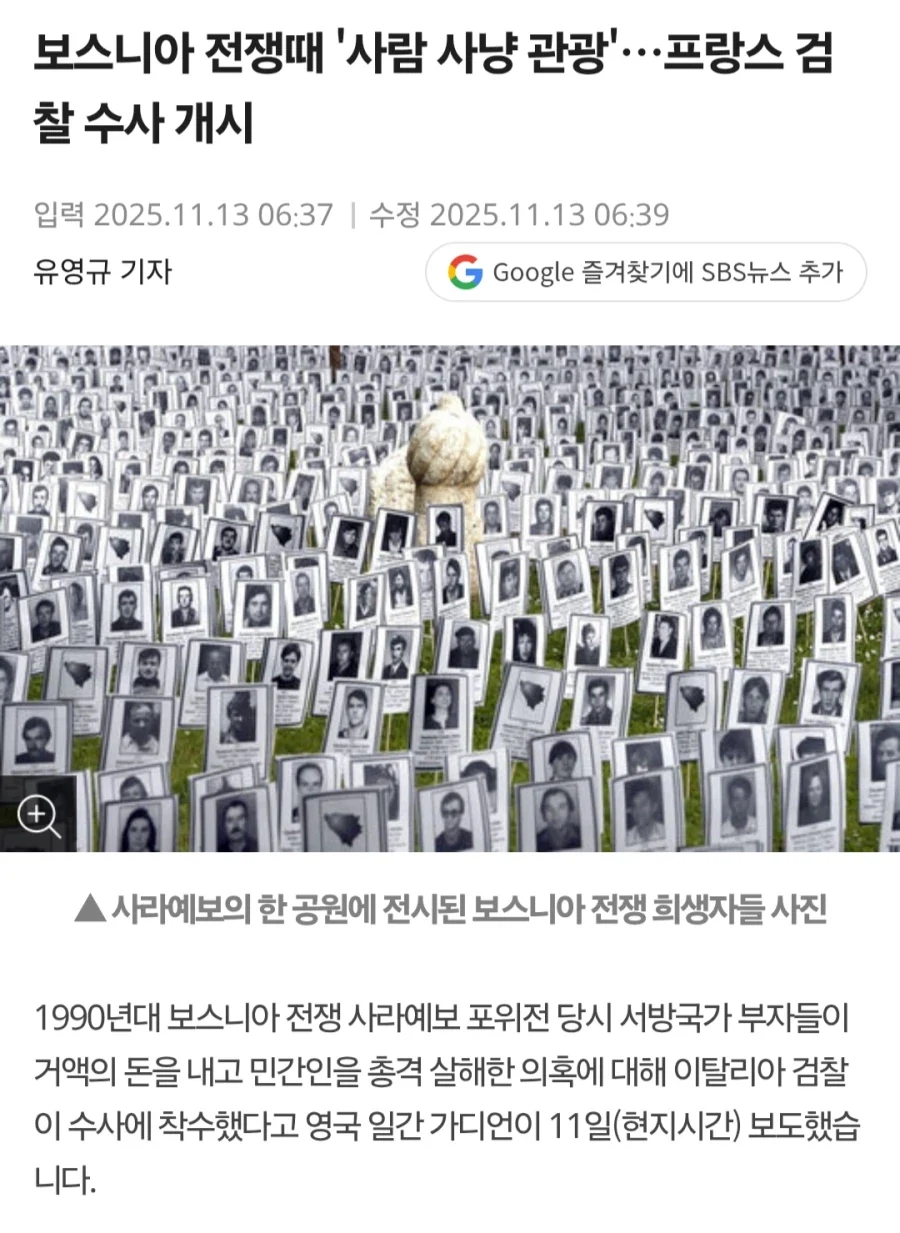 웹소) 인간사냥은 아무리 그래도 말이 되는 소리냐 ㅋㅋㅋ - 이미지 2