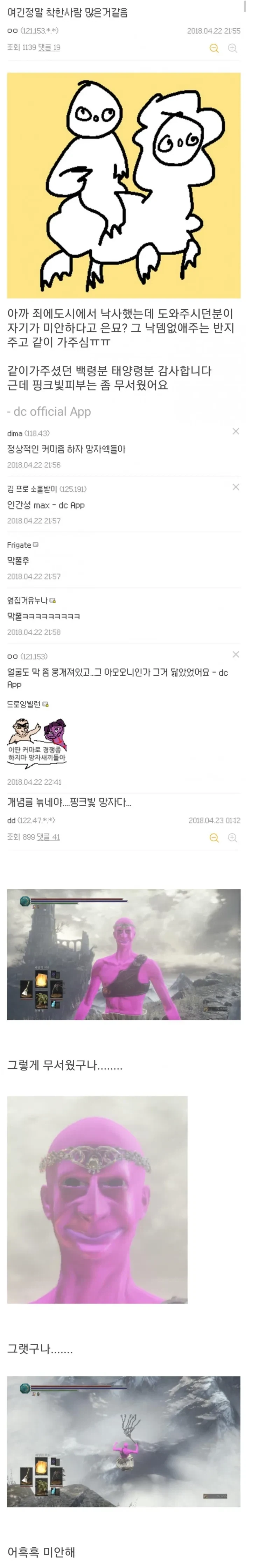 ??? : 여긴정말 착한사람 많은거같음