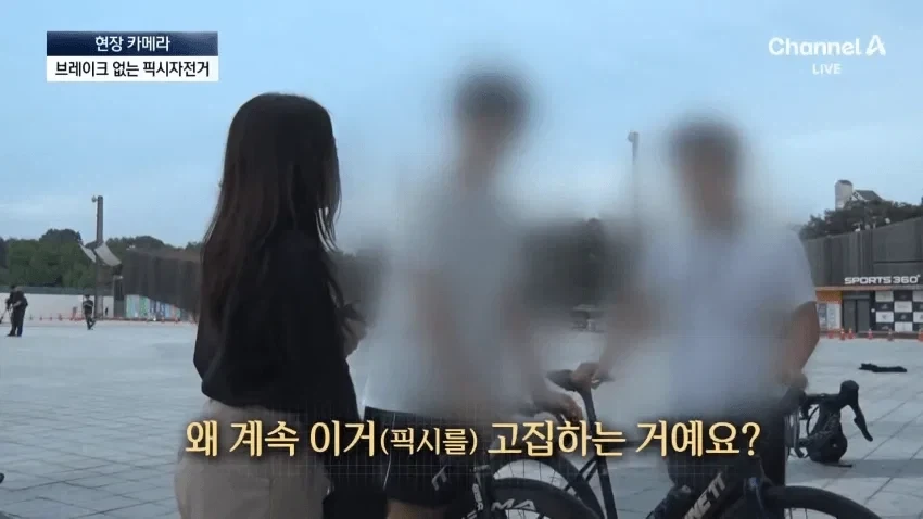 중학생이 픽시 자전거를 포기못하는 이유.jpg