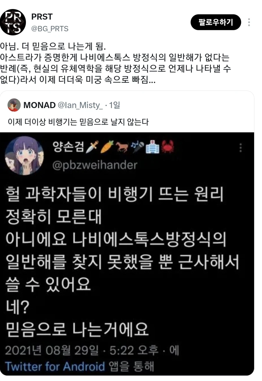 비행기는 믿음으로 하늘을 날고있습니다 ✈️
