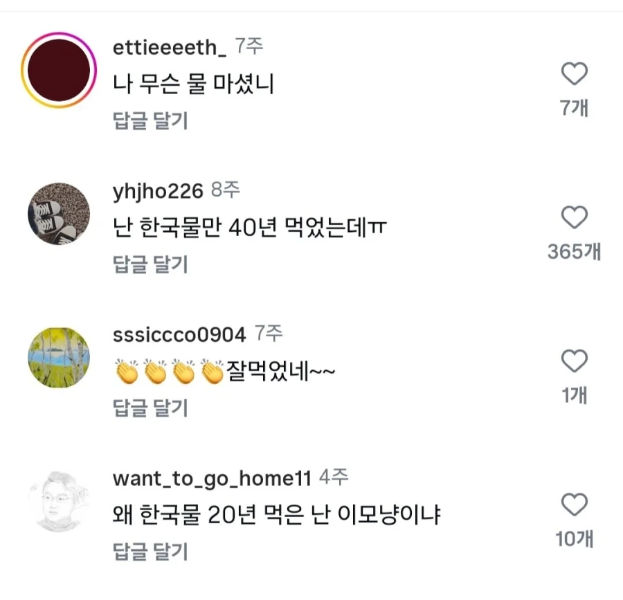한국물 먹기 전 vs 후 - 이미지 3
