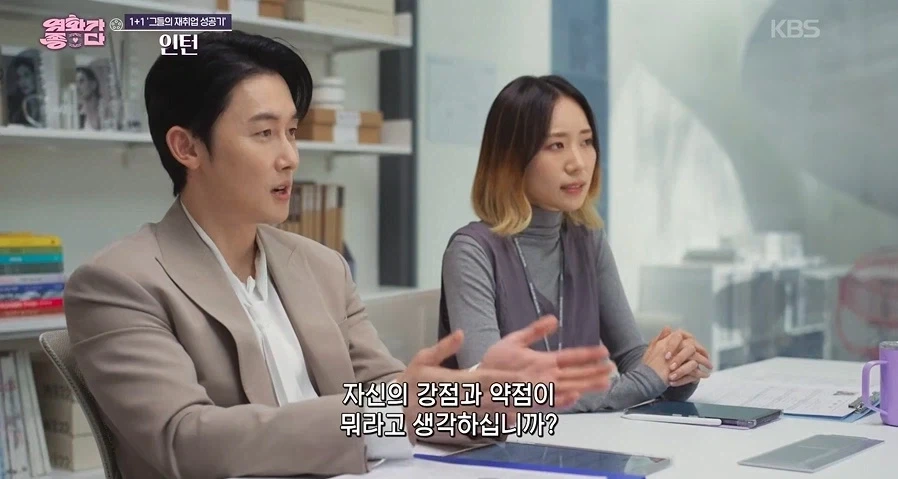 어르신 인턴이 MZ사이에서 살아남기