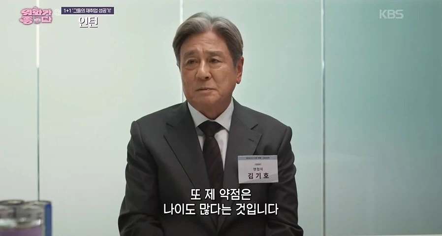 어르신 인턴이 MZ사이에서 살아남기 - 이미지 3