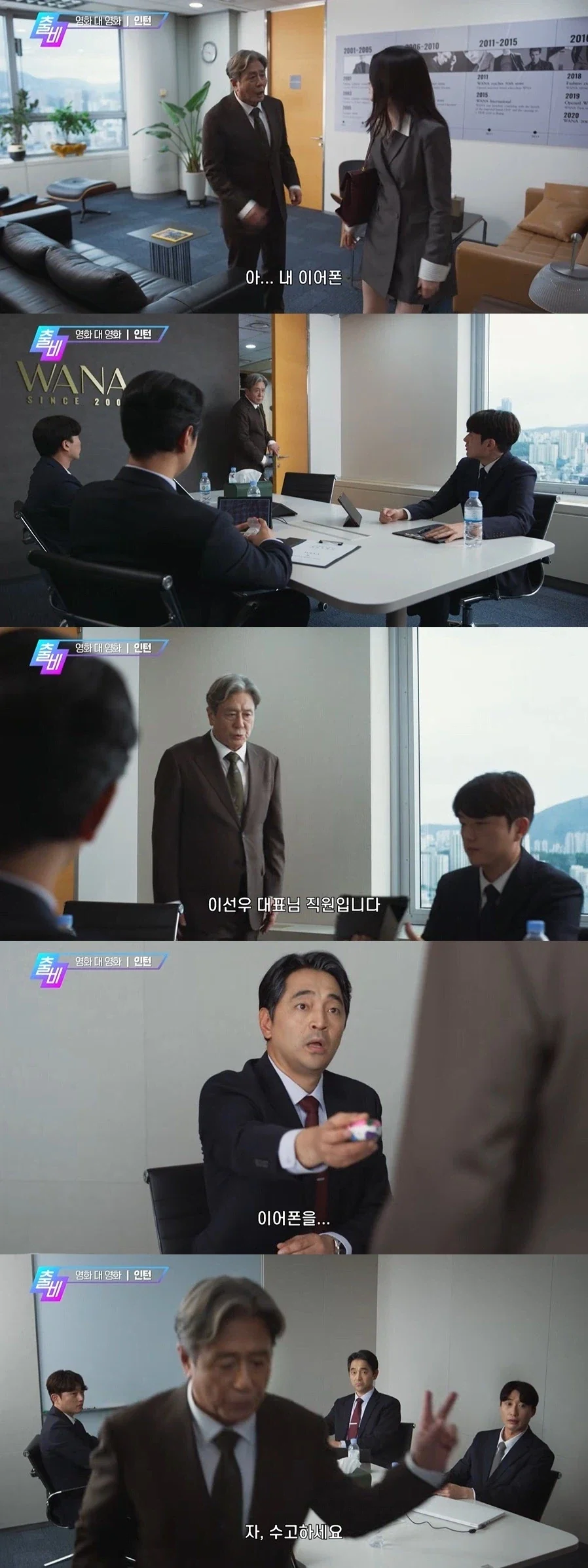 어르신 인턴이 MZ사이에서 살아남기 - 이미지 7