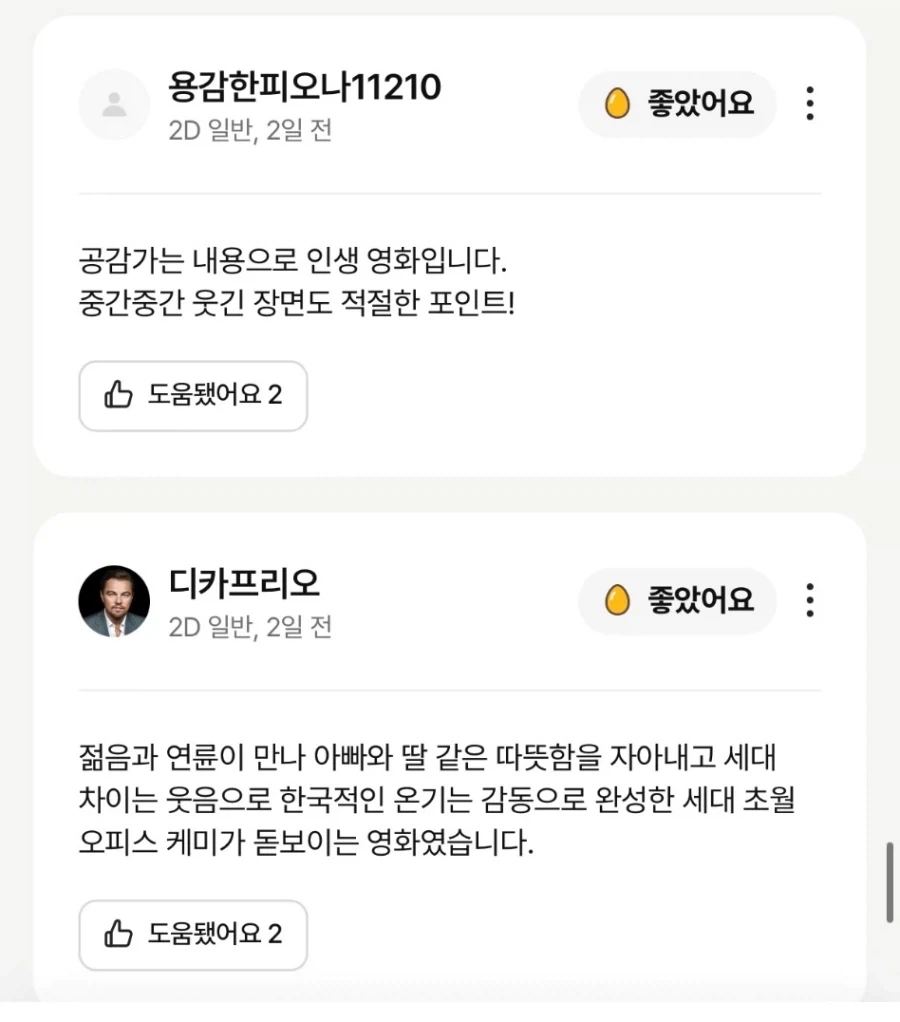 어르신 인턴이 MZ사이에서 살아남기 - 이미지 10