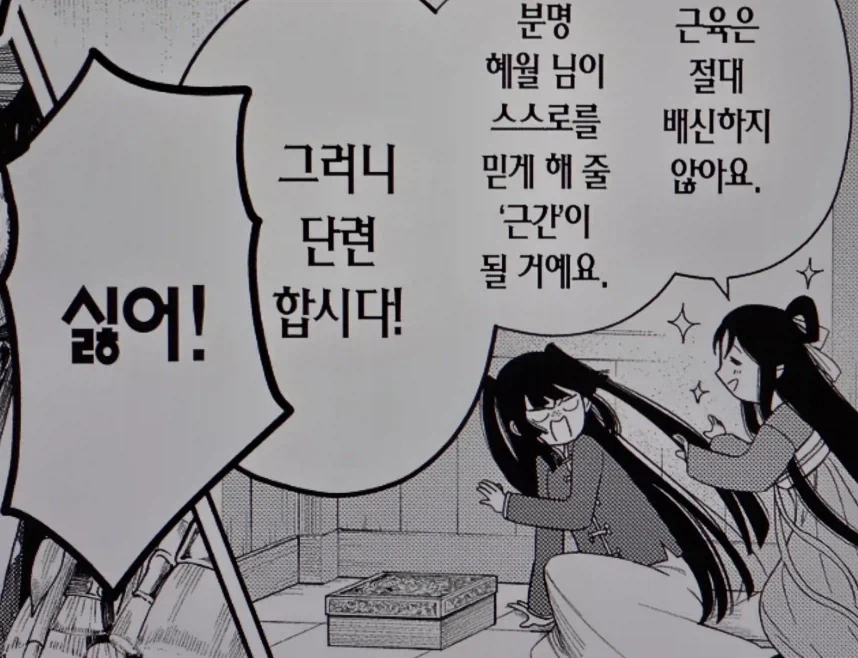아이폰 프맥 무게 증가와 듀오의 무게로 보는 애플의 철학 ㄷㄷㄷㄷ - 이미지 2