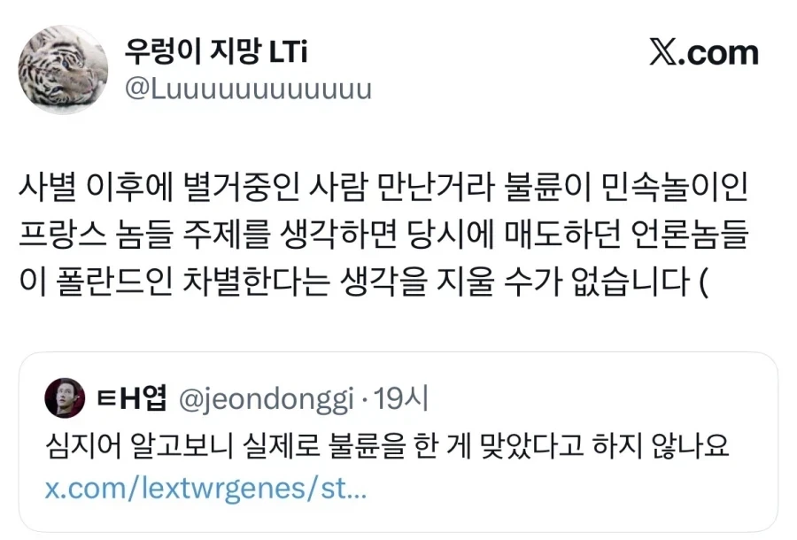 마리 퀴리 불륜 의혹 사건.jpg - 이미지 3