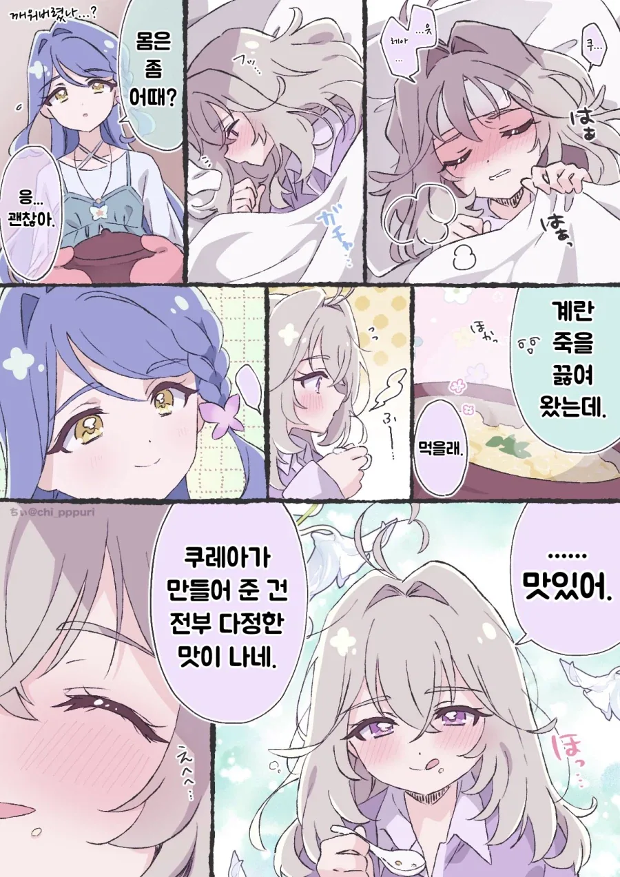 탐정 프리큐어는... 백합물이다...