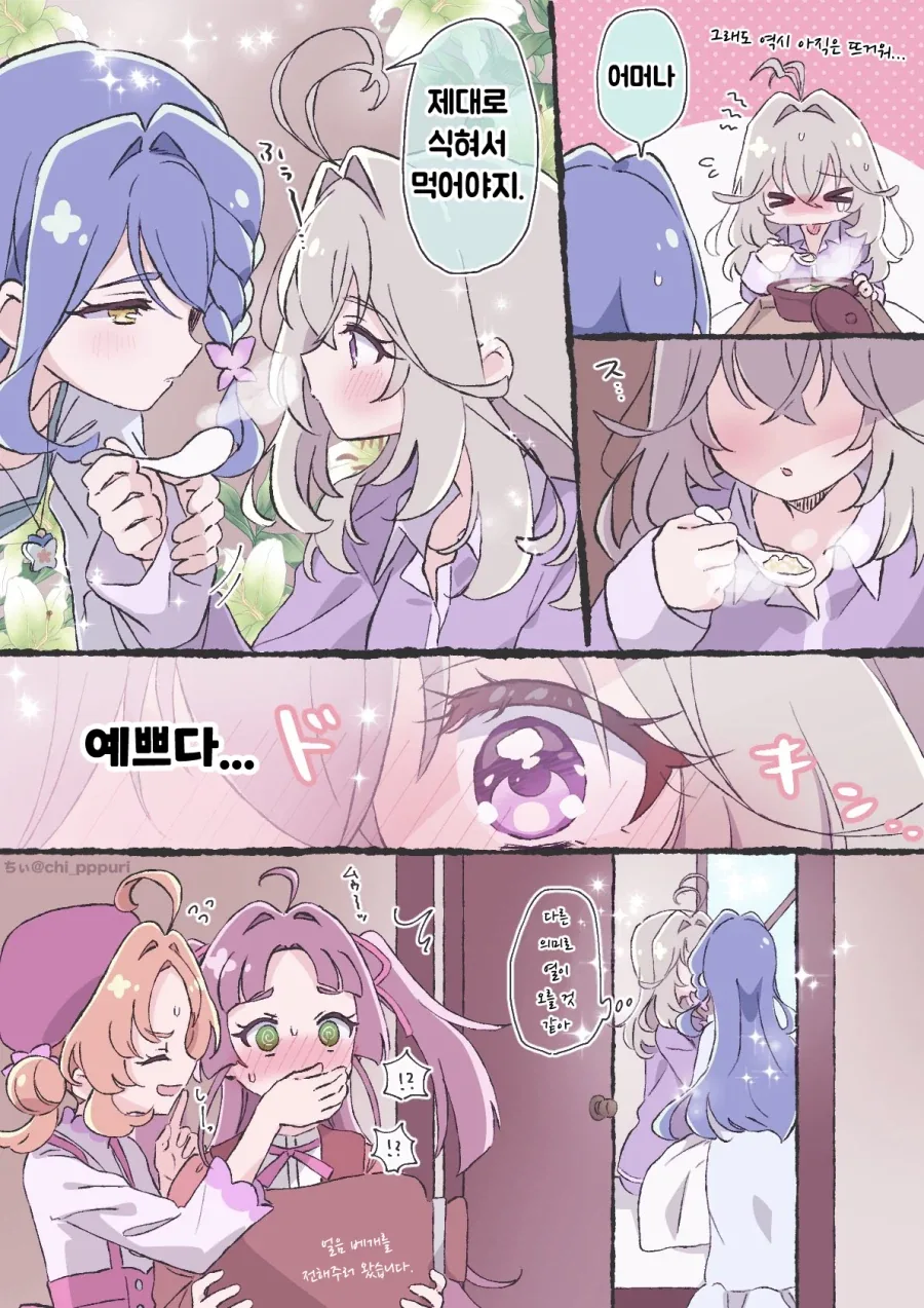 탐정 프리큐어는... 백합물이다... - 이미지 2