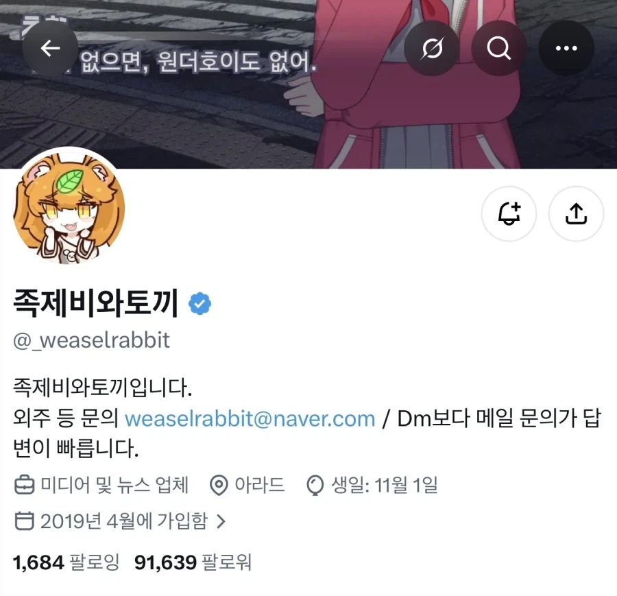 난 족토 이전부터 ai지지하는거 알고 있었음 ㅇㅇ