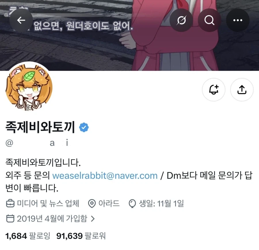 난 족토 이전부터 ai지지하는거 알고 있었음 ㅇㅇ - 이미지 2