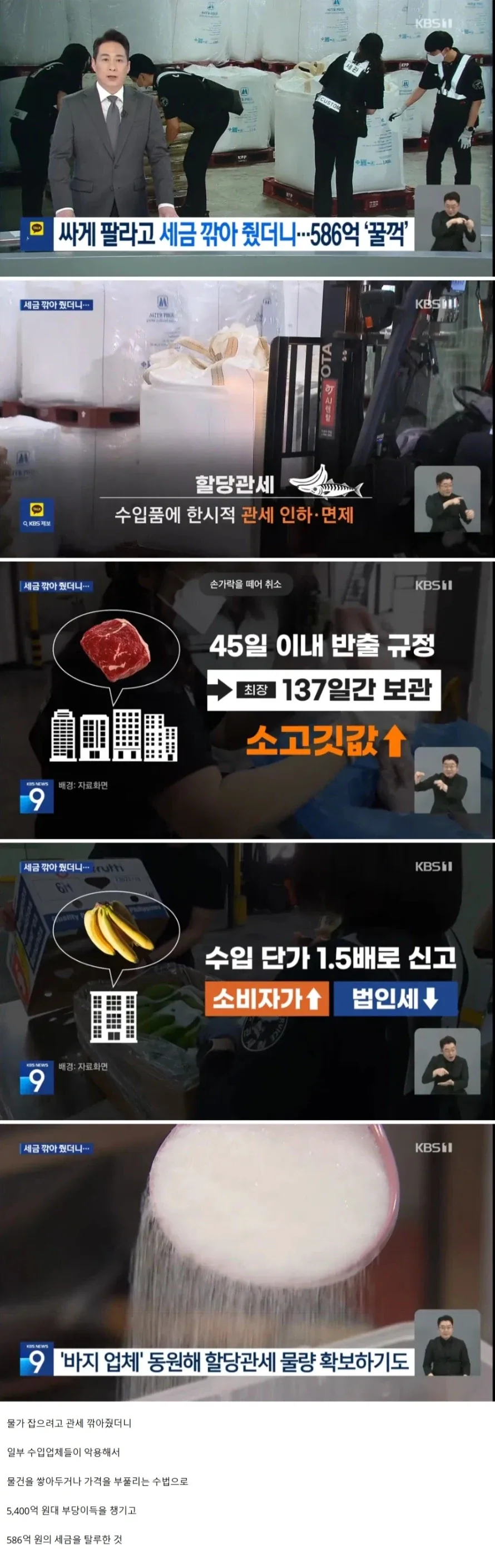 수입 소고기 과일이 비쌌던이유