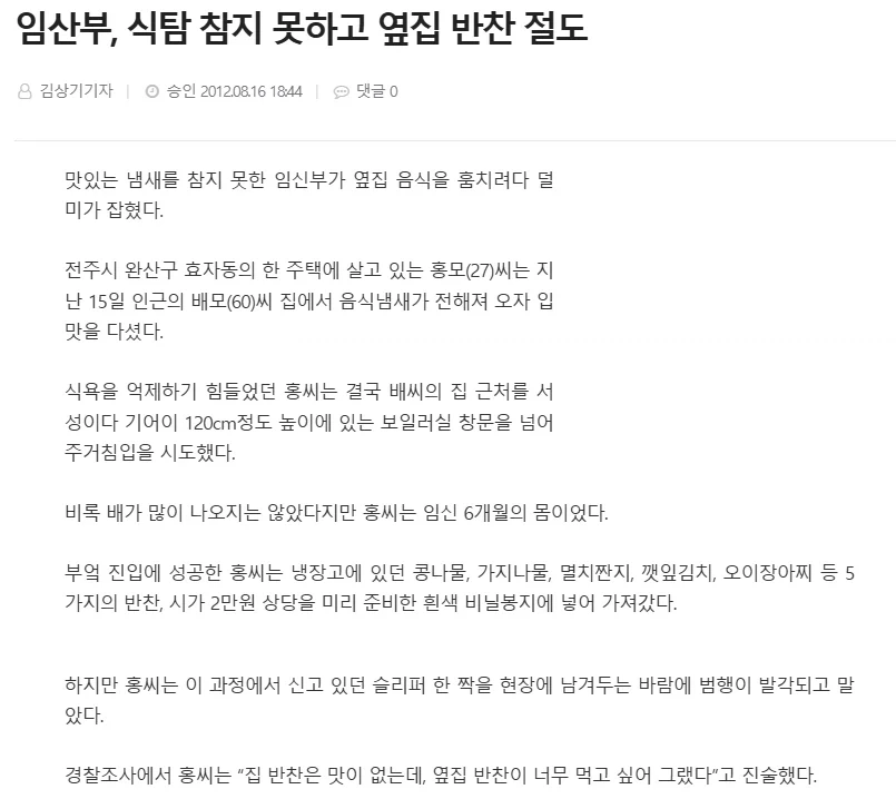 맛있는 음식냄새를 맡고 찾아온 임산부.jpg