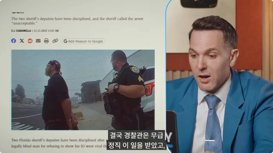 시각장애인을 체포하는 미국경찰.jpg - 이미지 63