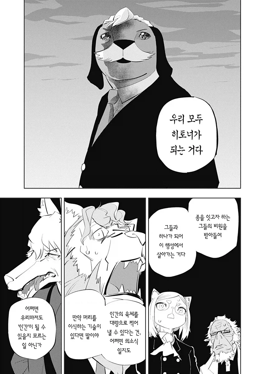 히토너 번역 보다가 개웃었네ㅋㅋㅋㅋ