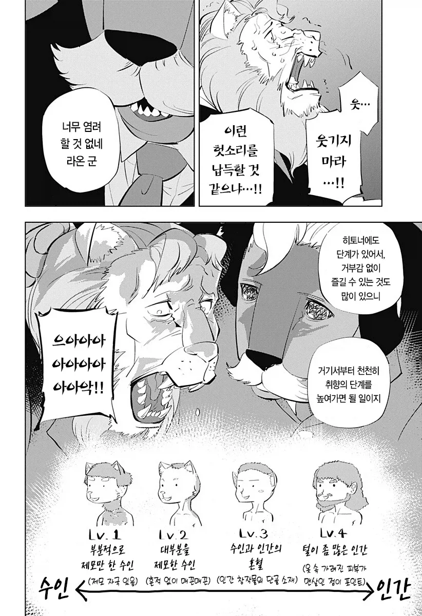 히토너 번역 보다가 개웃었네ㅋㅋㅋㅋ - 이미지 2