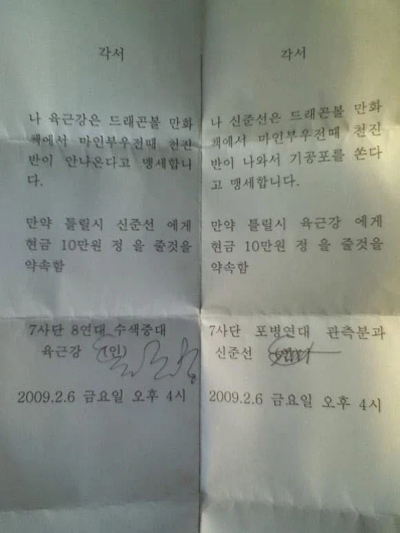 드래곤볼 마인부우편에 천진반 나왔다 vs 안나왔다 10만원빵.jpg