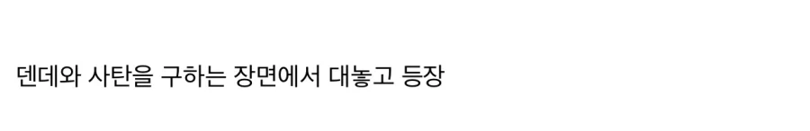 드래곤볼 마인부우편에 천진반 나왔다 vs 안나왔다 10만원빵.jpg - 이미지 4