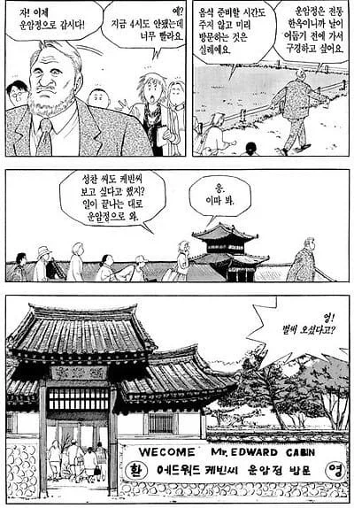 식객) 타락죽을 좋아하는 케빈씨의 졸렬한 보법.jpg
