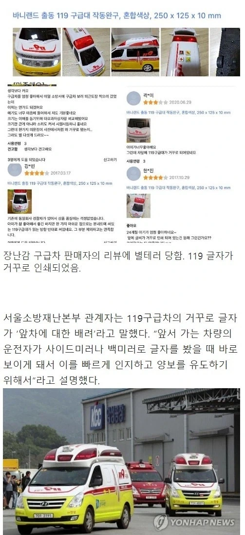 고증 잘 지킨 정당한 품질임에도 별점 테러당한 장난감.jpg