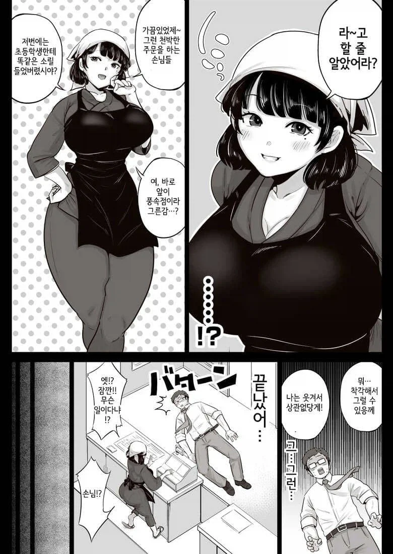 ＇하카타 미인은 야하다＇ - 이미지 3