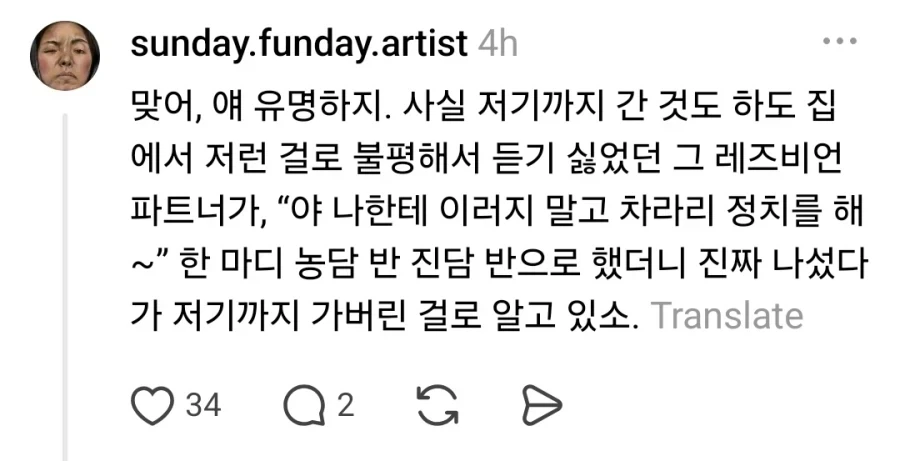 어처구니 없는 독일 극우 정당 대표 - 이미지 2