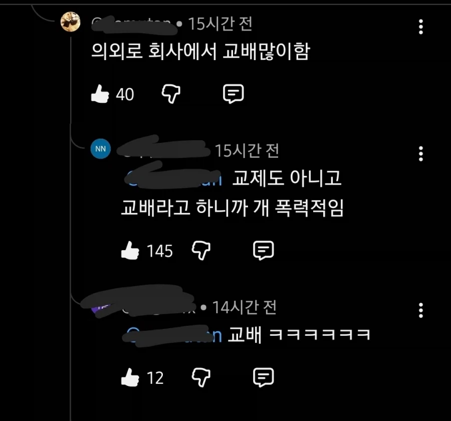 회사 짝남한테 카톡받고 설레는 중 - 이미지 3