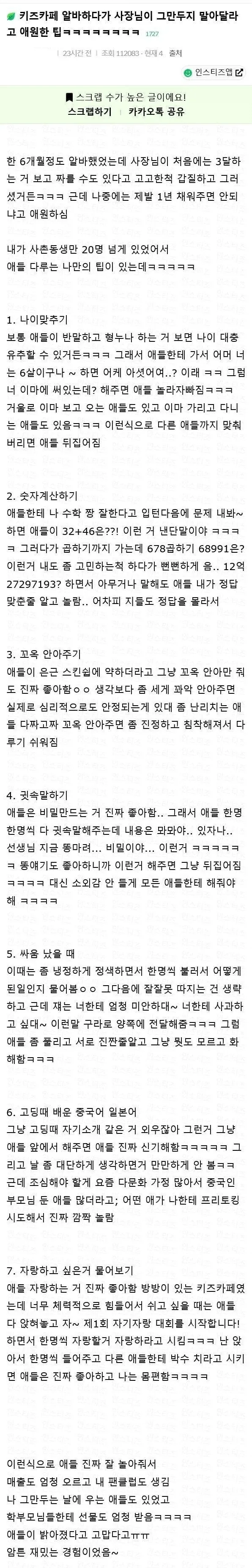 당신같은 허접이 우리가게에서 살아남을수 있을지 궁금하군요