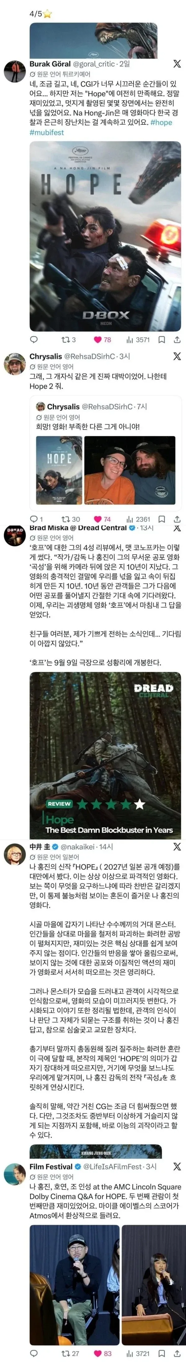 서양서 호프 컬트무비로 흥할 분위기인가 보네ㅋㅋ - 이미지 2