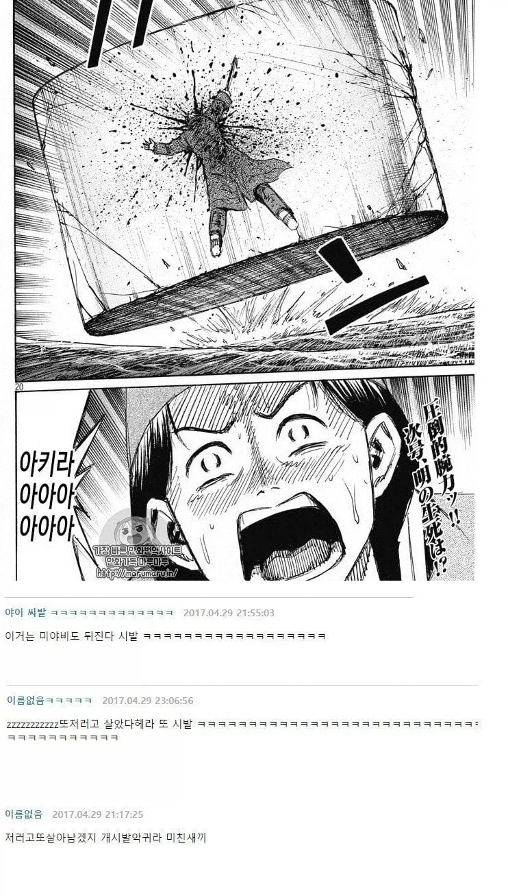 호프 외계인이 조인성을 계속 신경쓰고 내심 두려워했던 이유