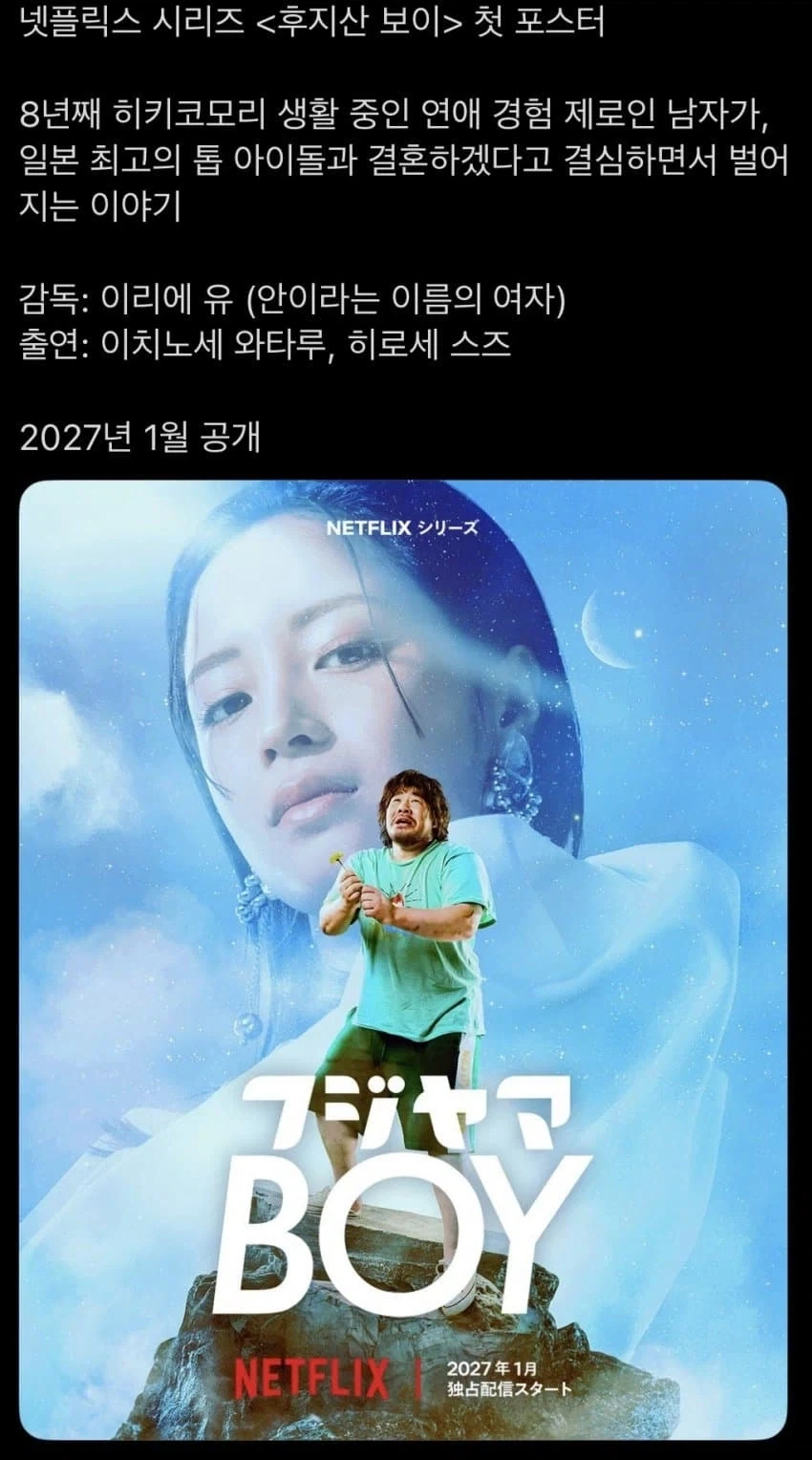 이 영화 너네 베낀거 같은데ㅋㅋㅋㅋ?