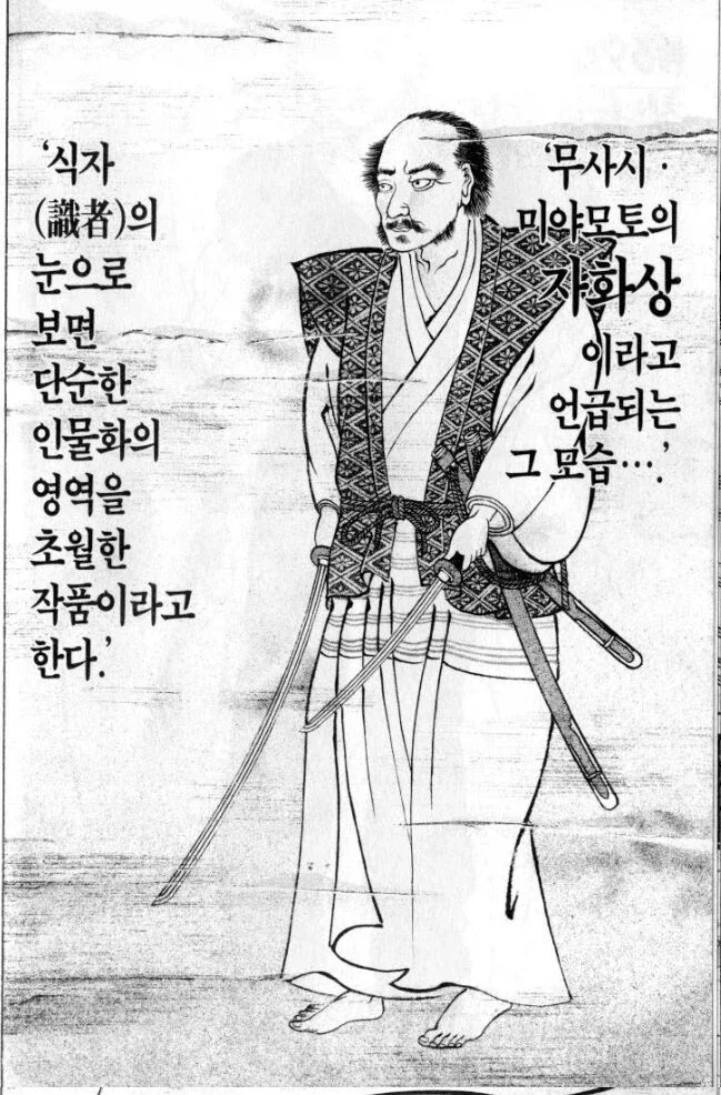 세계의 고명한 검술가...