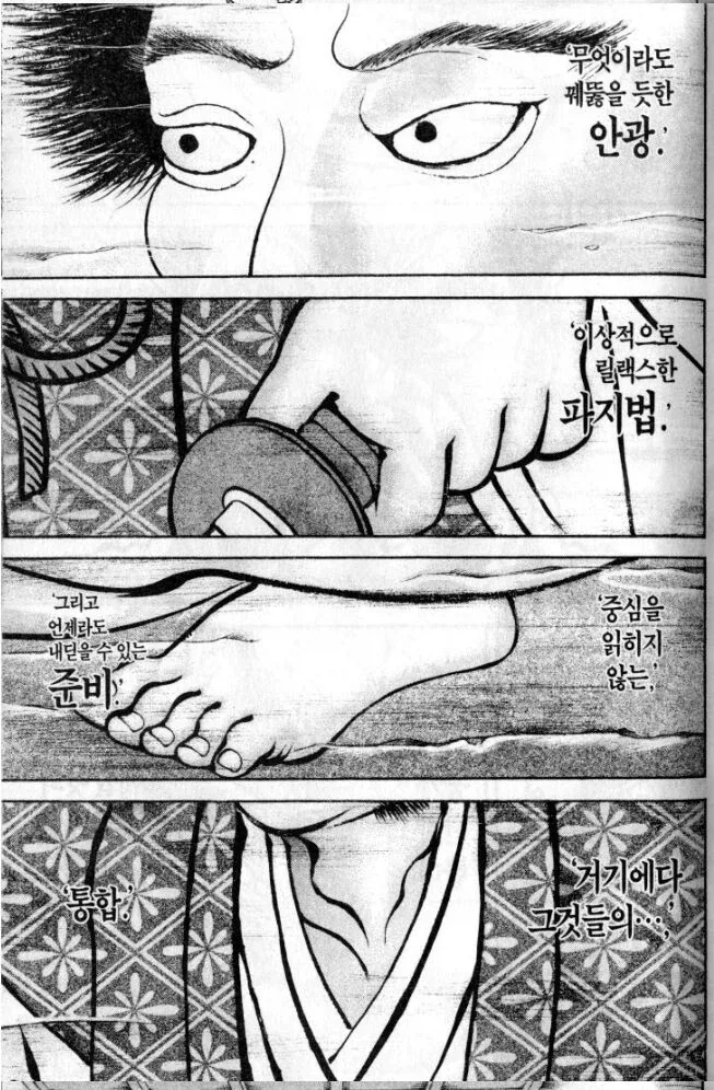 세계의 고명한 검술가... - 이미지 2